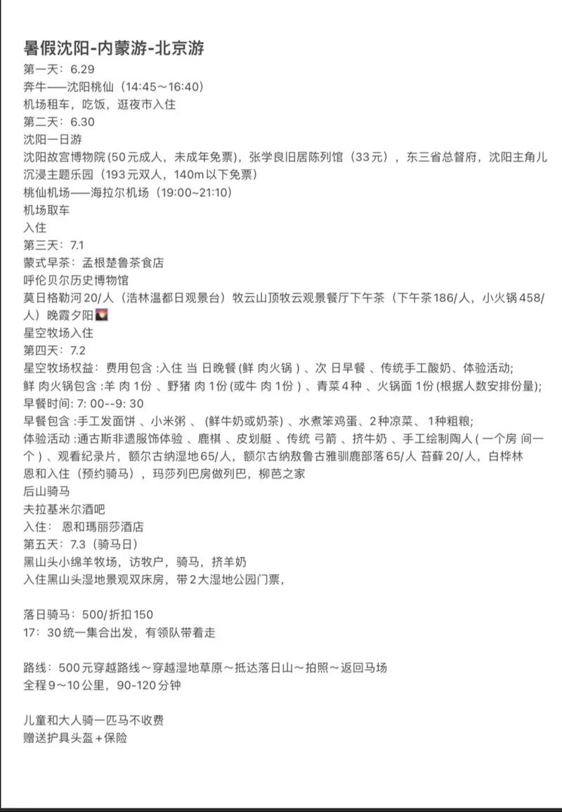 大家好,问一下大家平时对旅游的预算大概是自己收入的多少?长途旅游还是...