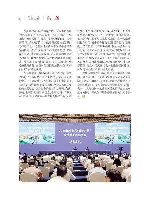 第六届中国(衢州)华东旅游交易会相关新闻