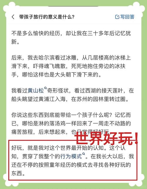 12个激励旅游新手带孩子出国的建议及心得