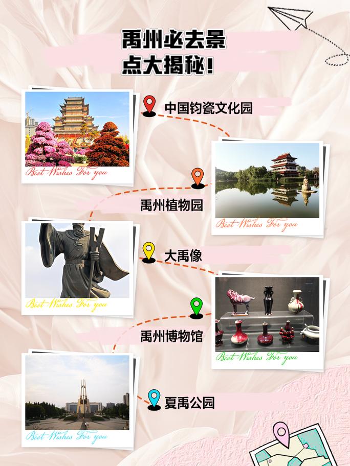 到禹州旅游有什么好的攻略_禹州红叶自驾游攻略