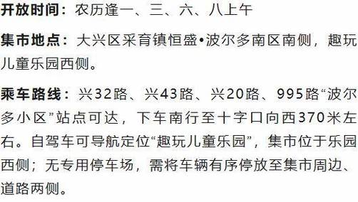 2019北京大兴春节大集时间+地方
