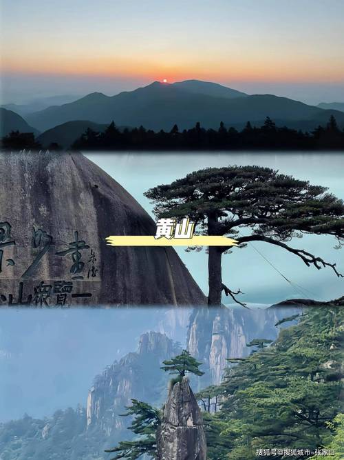 自驾游黄山,赏秋红夜宿山腰,亲近大自然的最佳方式