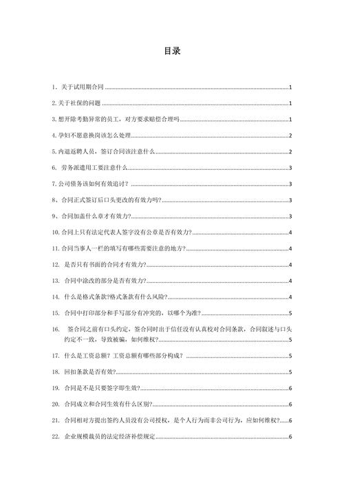 常见问题及解答