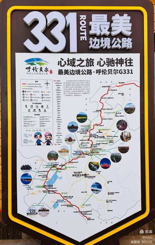 中蒙边境游的线路