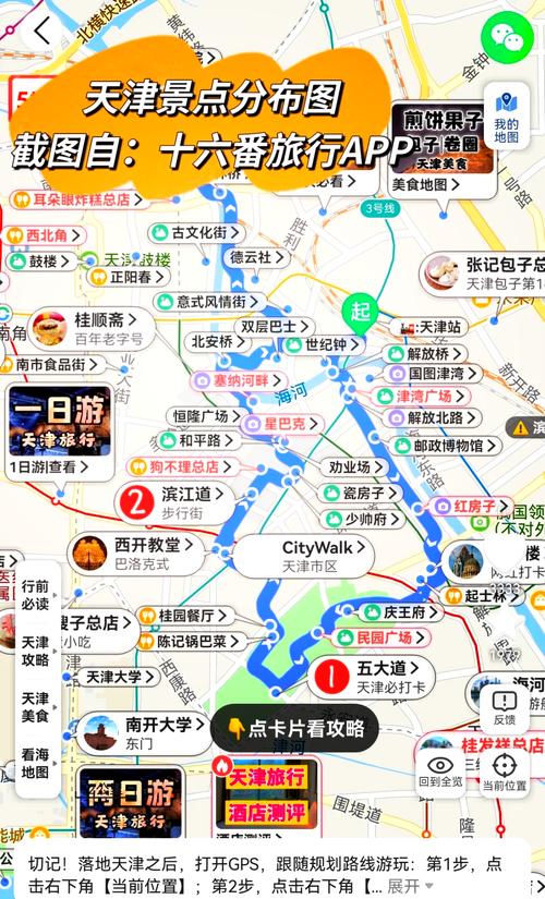 北京到天津自驾游路线指南,路线详解及必备攻略!