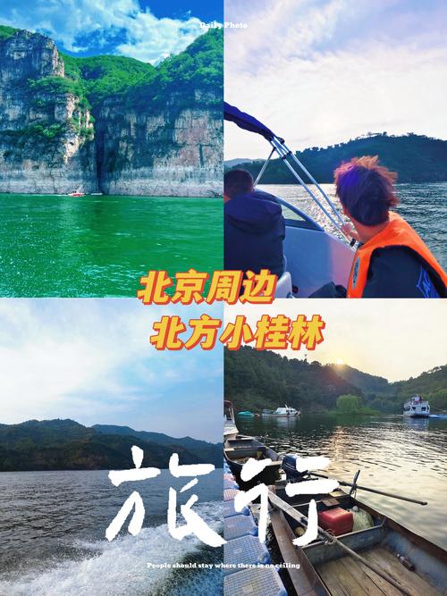 京津冀自驾游去哪里好玩