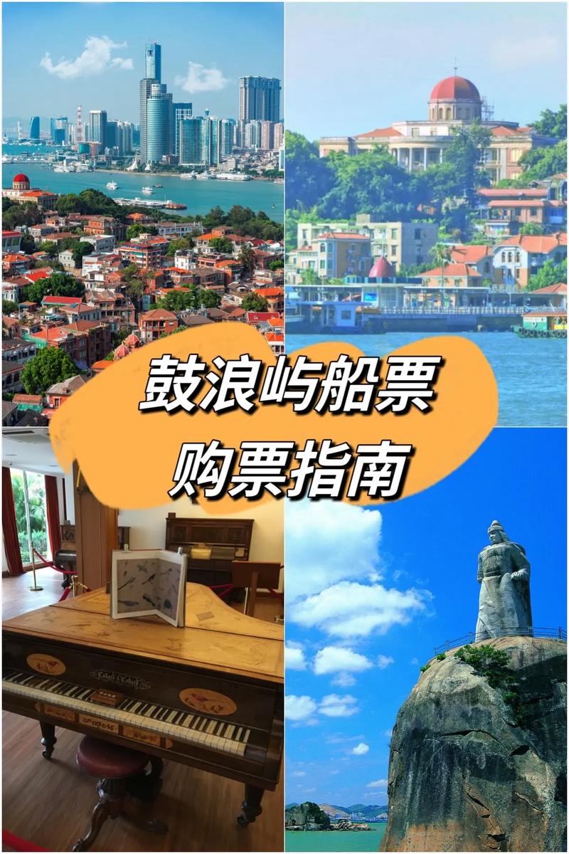 国庆去鼓浪屿旅游,这十种玩法必须体验一下