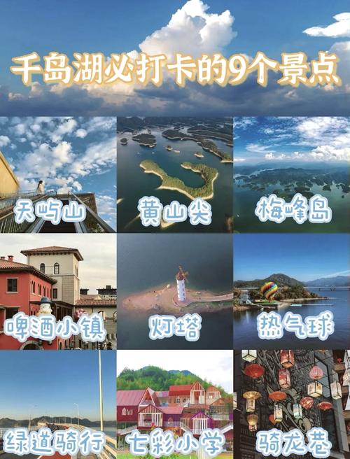 我想问一下自驾游千岛湖要注意什么