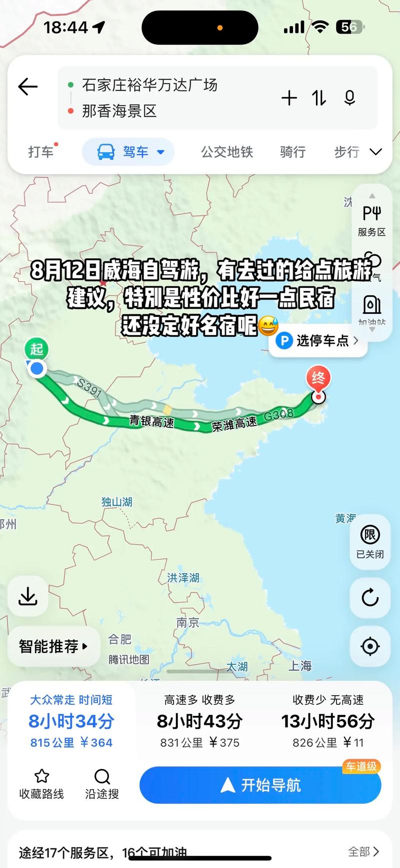 自驾游山东菏泽巨野到贵州有多远