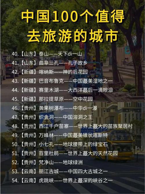 国内旅游必去的30个地方(国内旅游攻略必去)