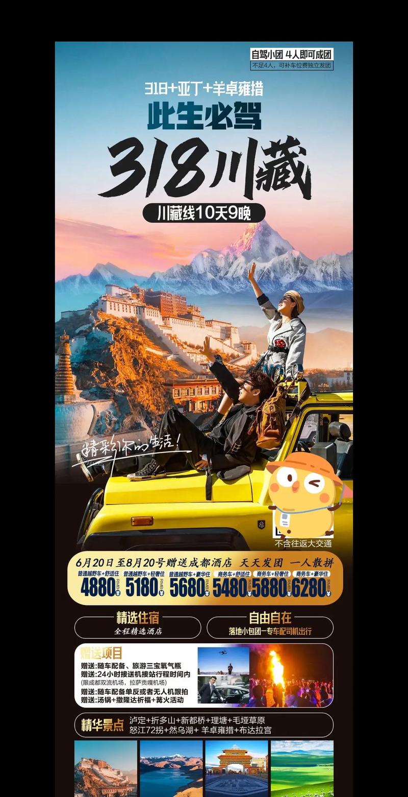 自驾游有哪些好点的网站