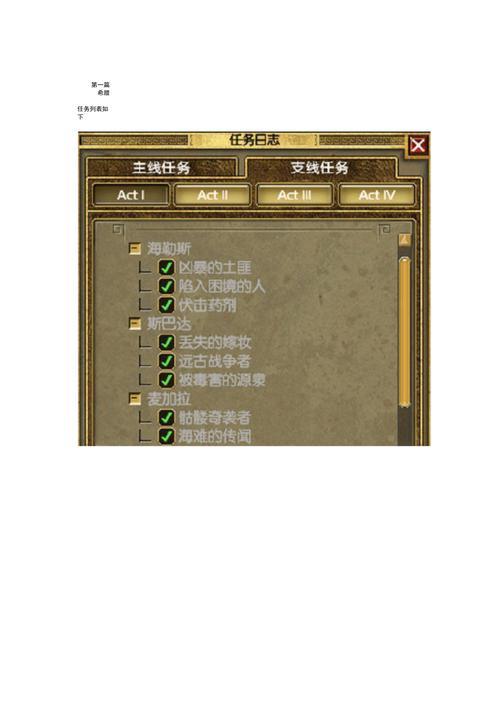 泰坦之旅中国攻略泰坦之旅畅游中国攻略
