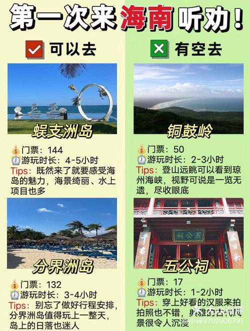春节去海南好吗_春节去海南旅游贵吗