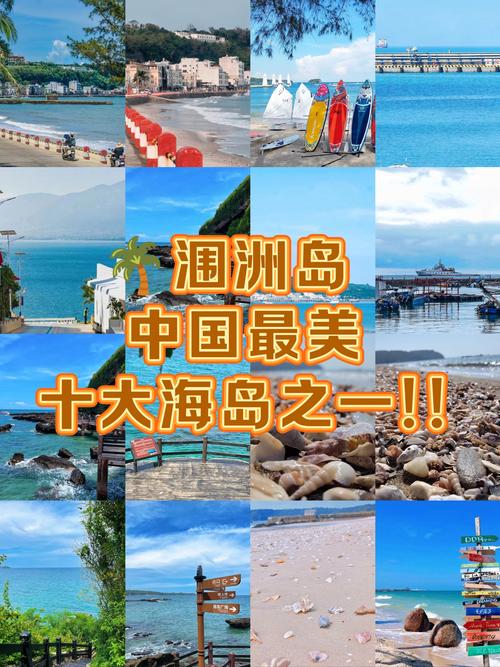 中国旅游海岛排名前十,你去过几个?