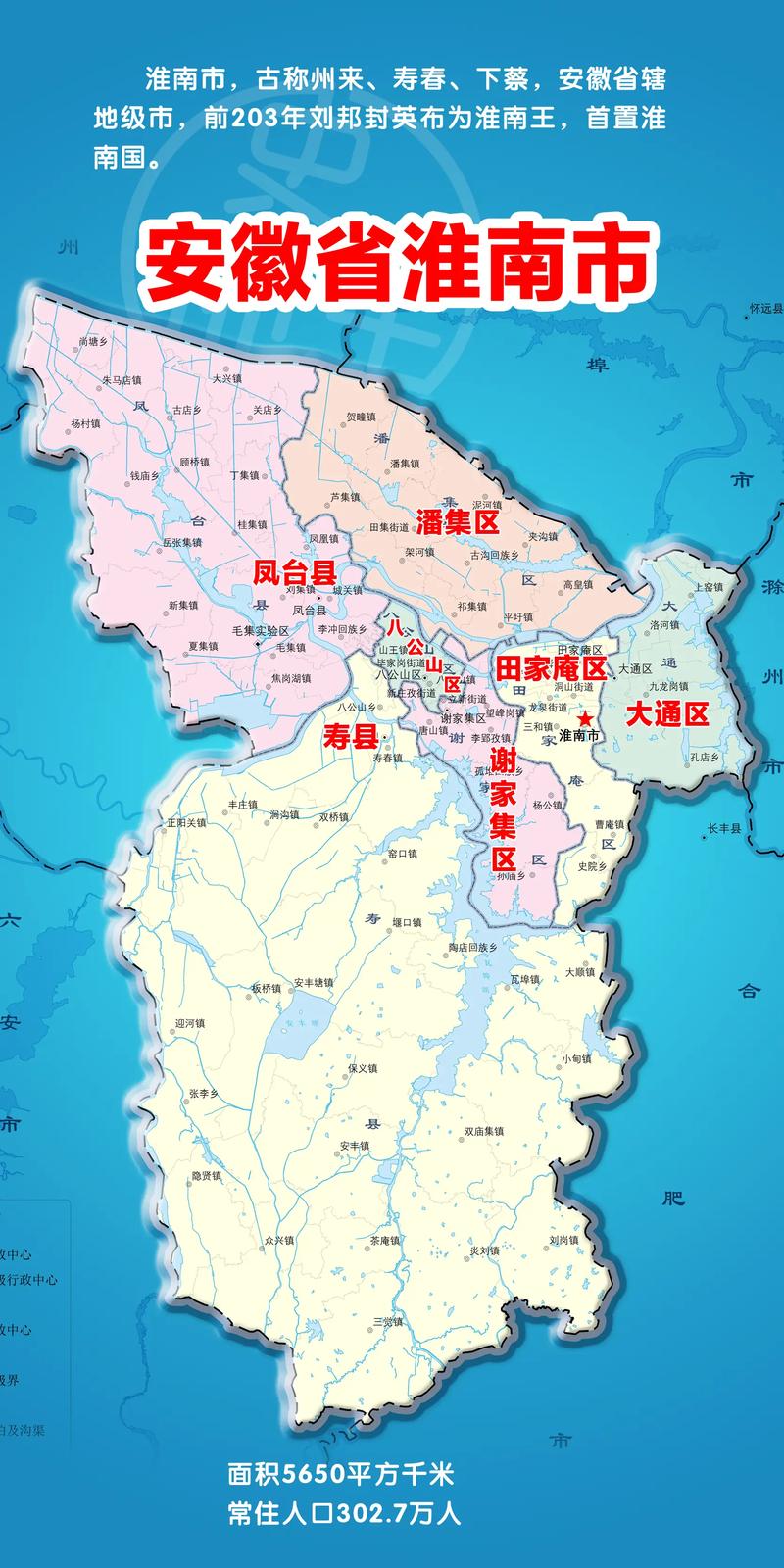 淮南指的是哪里