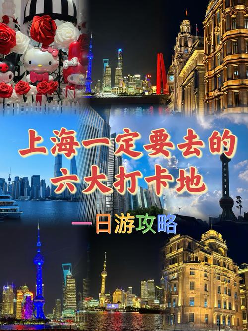 春节期间上海自驾游攻略上海自驾游一日游攻略