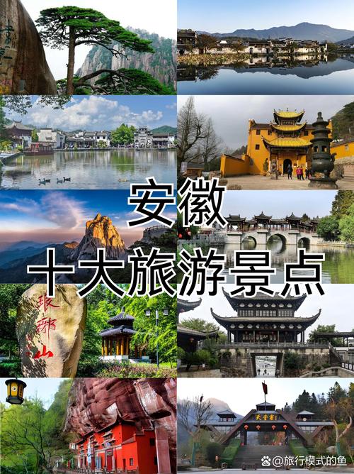 春节安徽高铁游五大路线推荐安徽高铁旅游景点大全