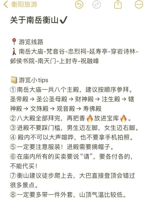 衡山值得游玩的理由有什么?