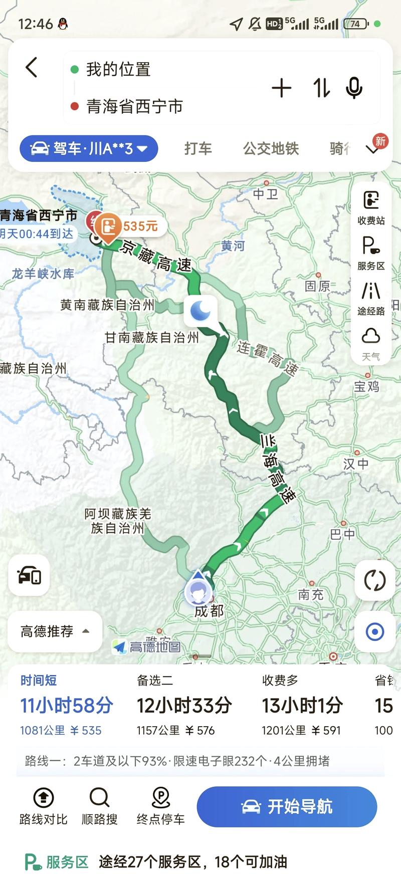 西宁到四川金川自驾游路线