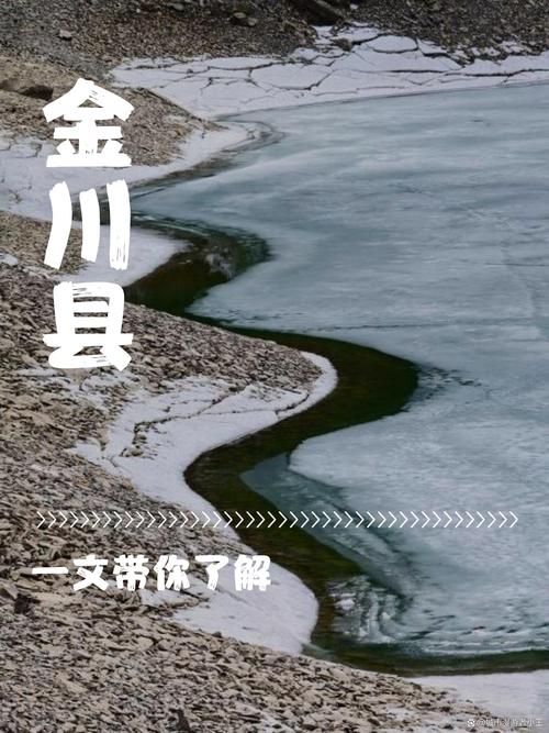 有什么打卡四川金川观音桥景点的指南?