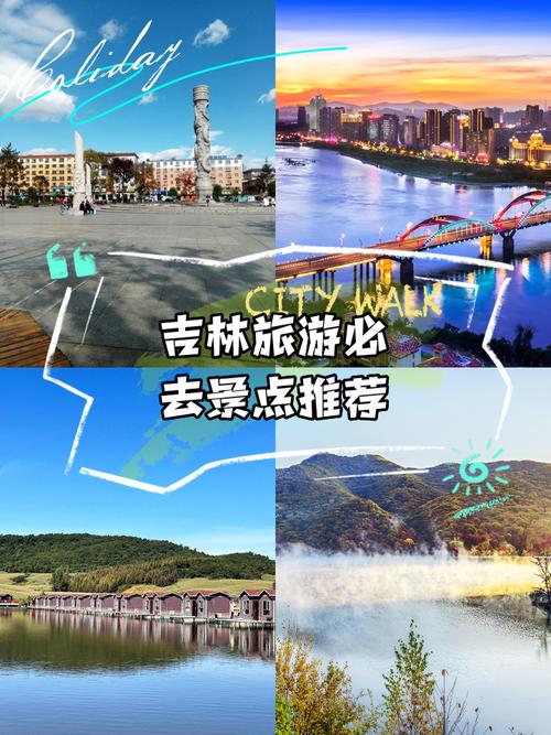 春节长春旅游，春节旅游推荐(2024头条知乎已更新）