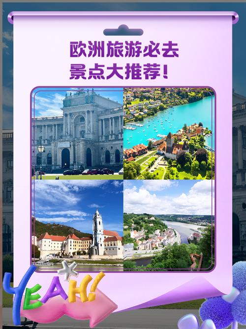 我想去欧洲自助游需要有什么条件?