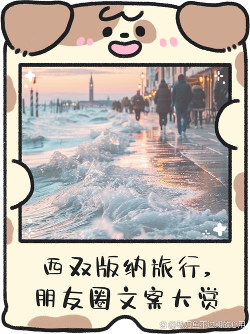 威海景区有帮拍照的吗_西双版纳旅游自拍文案