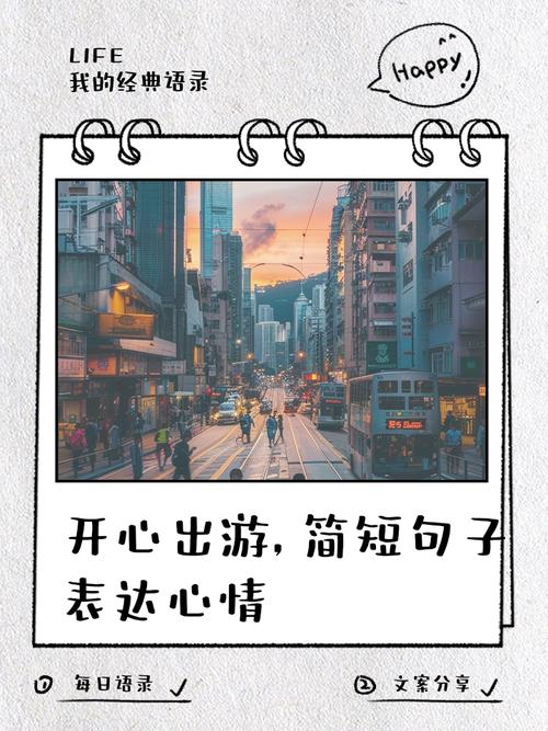 旅行前用来自拍的句子集锦有哪些?