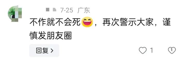 女白领请病假后去非洲被开除,这是怎么回事?