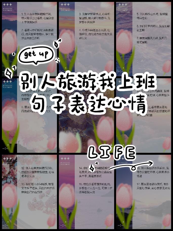 上班族如何请假去旅行?