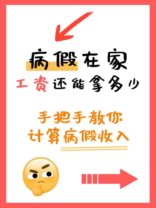 请了病假能偷偷出国么