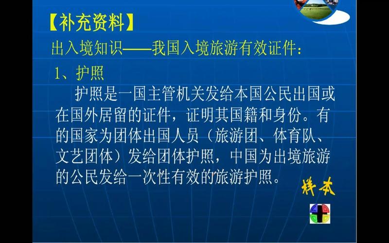 出境导游工作内容