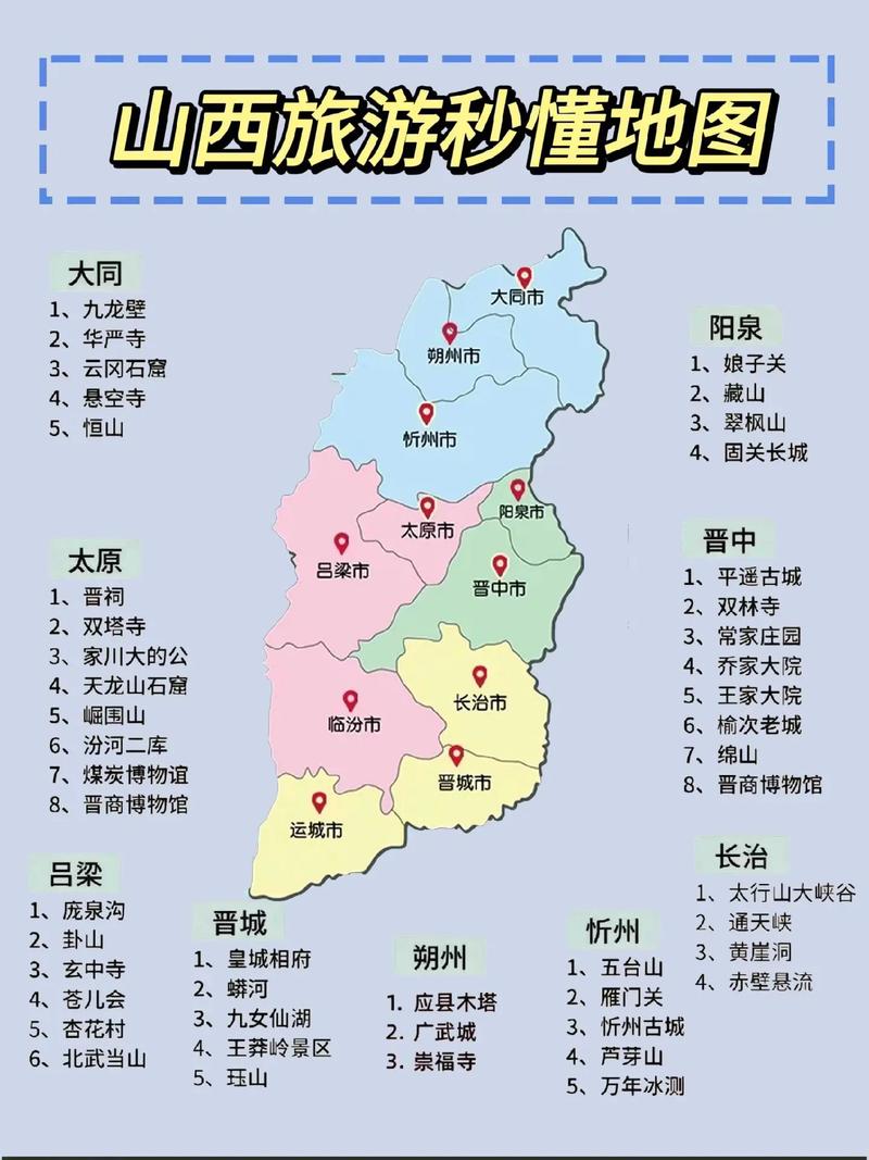 山西人春节去哪里自驾旅游比较好,过年自驾山西旅游路线攻略