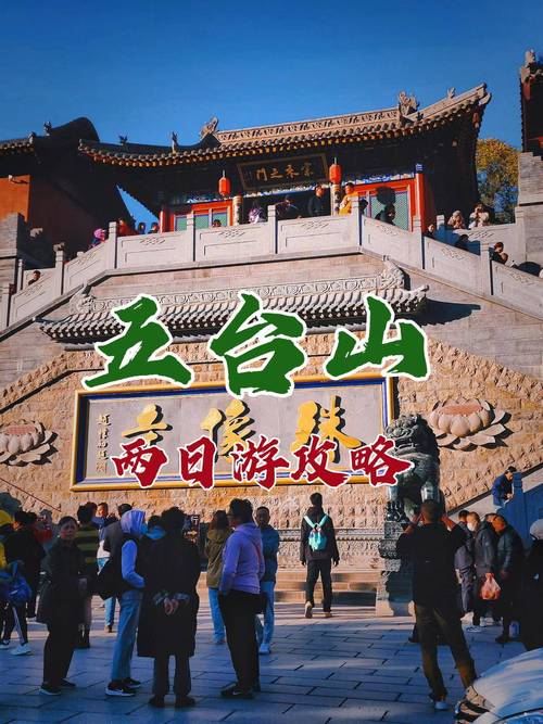 春节去太原旅游,有什么好的建议与攻略?