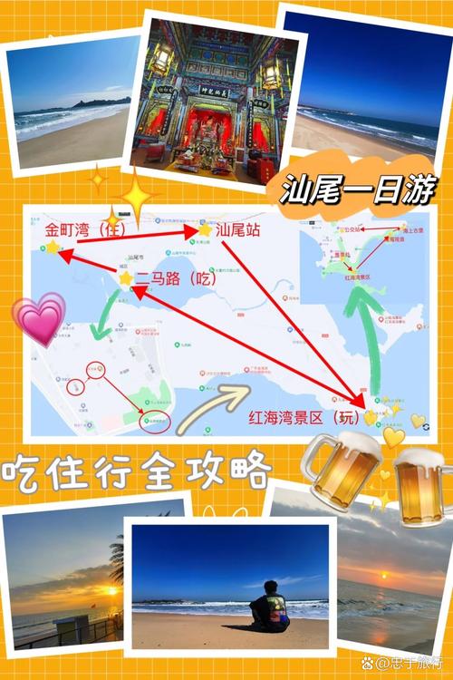 汕尾亲子旅游攻略,汕尾看旅游攻略