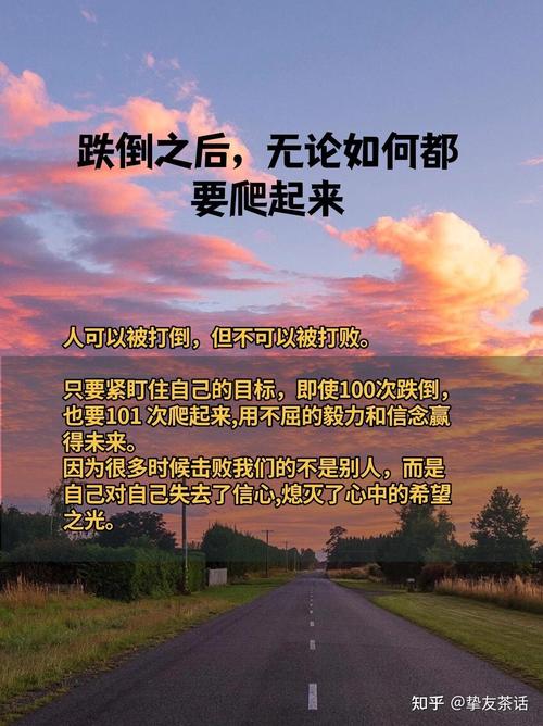 途中的挑战与应对策略