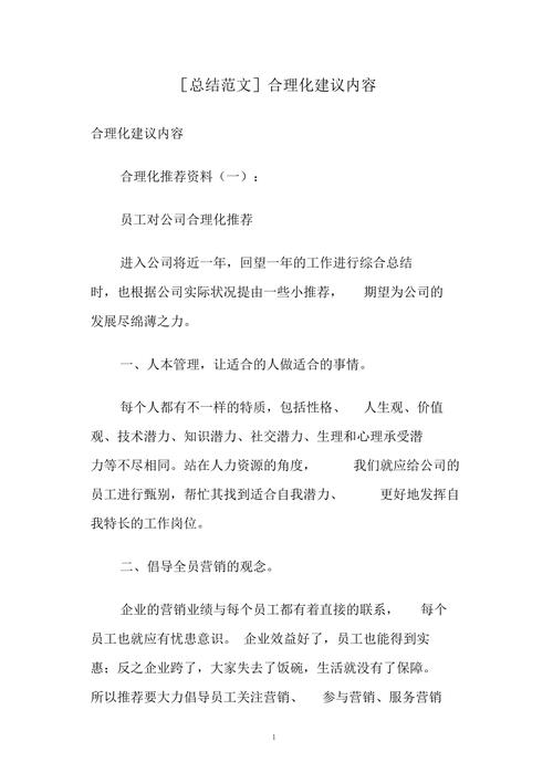 总结与建议