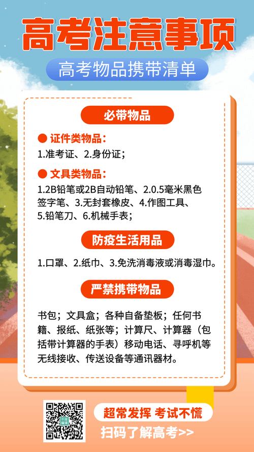 准备与注意事项