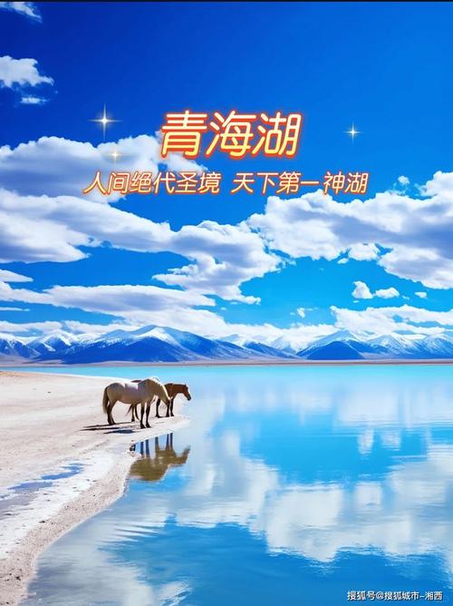 青海自驾旅游的重要性与吸引力