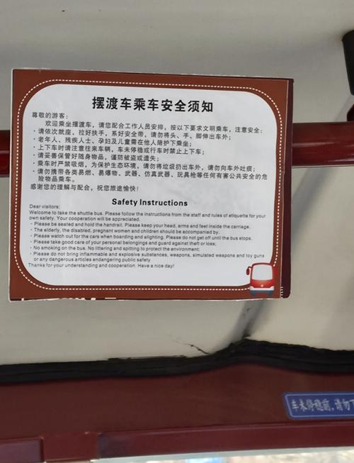 自驾游的安全注意事项