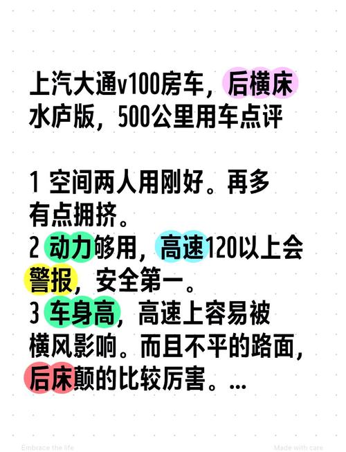 3. 自驾房车旅游的安全建议