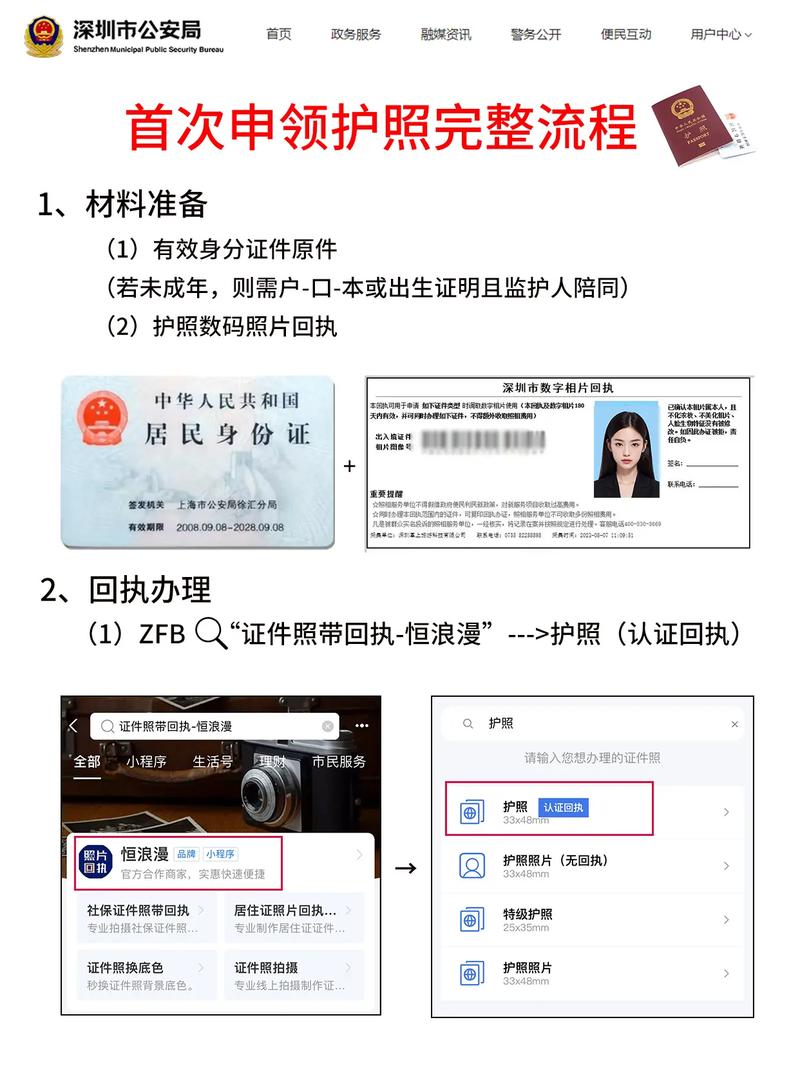 护照中的与申请人关系怎么填