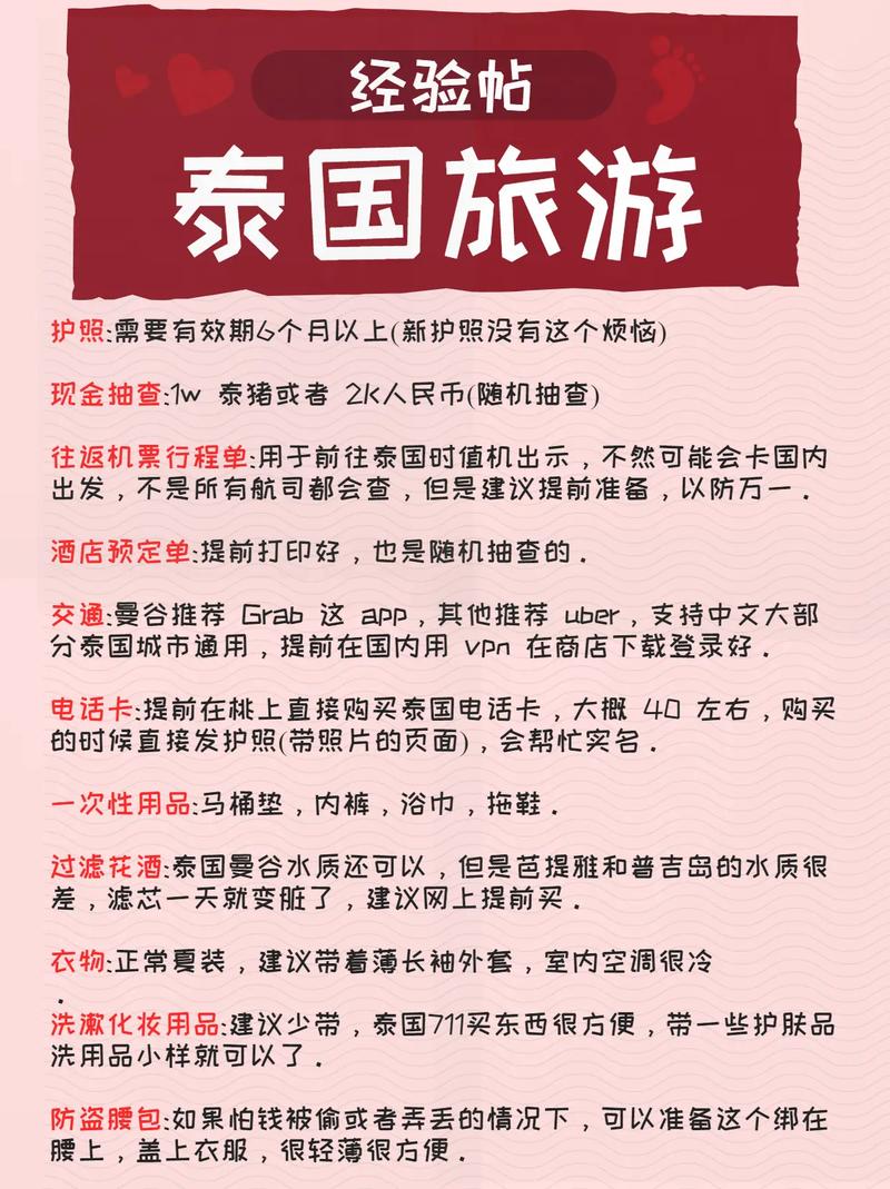 2025年春节去泰国旅游安全吗
