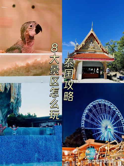 想去泰国过春节,有哪些好玩的地点可以安利?