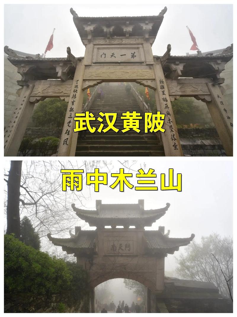 黄陂木兰山一日游攻略
