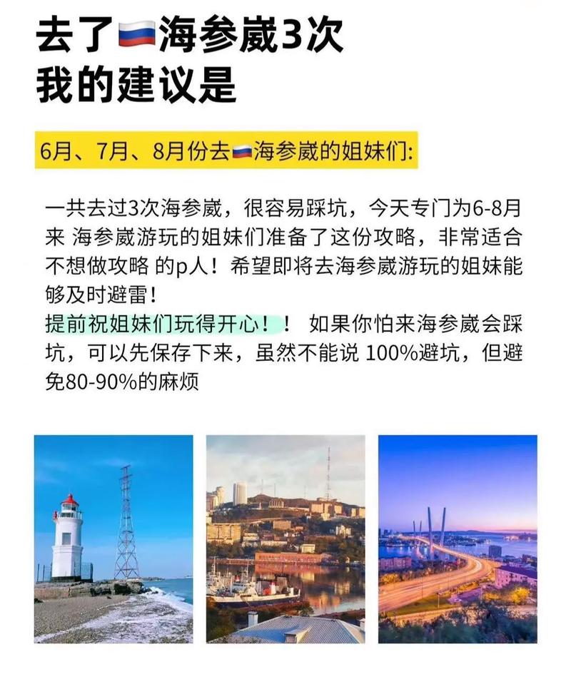 第一次出国旅游去哪好