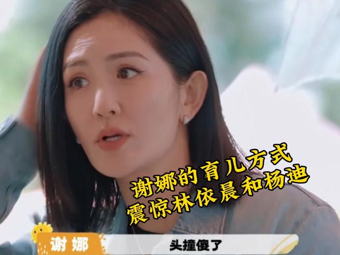 谢娜是林依晨的表妹吗