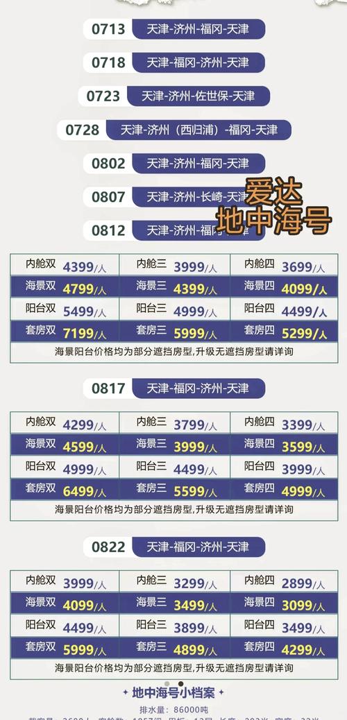 国内邮轮旅游有几条国内邮轮旅游线路