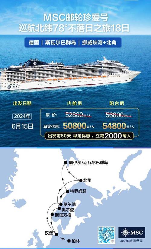 邮轮国内游有什么路线