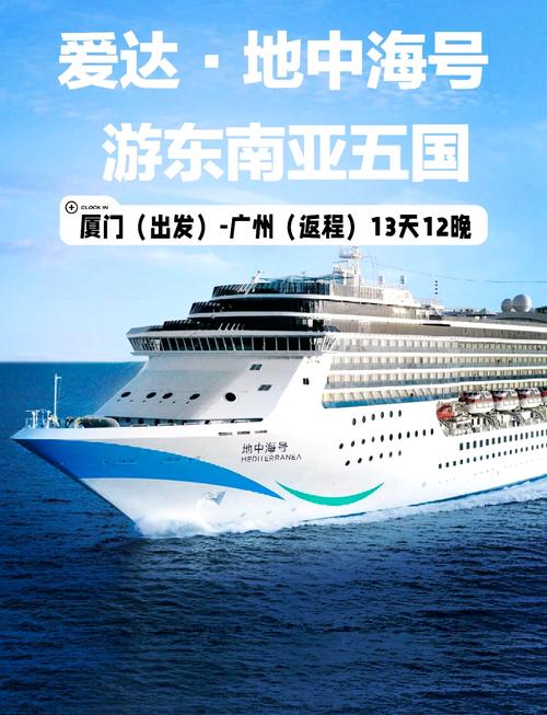 国内有哪些邮轮旅游